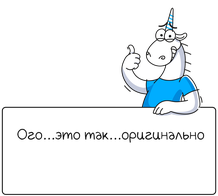 Unicorn