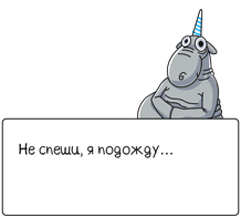 Unicorn