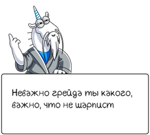 Unicorn
